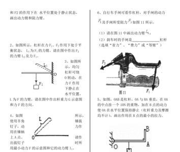 力乘以力臂的单位是什么