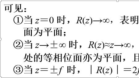 波函数的标准条件