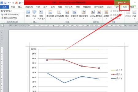 word中如何在图表中插入数字