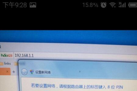 路由器8位pin码如何获取