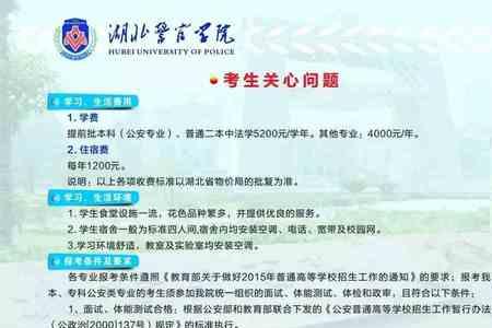 湖北警官学院艺术生可以报考吗