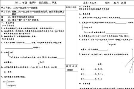 学函数方程是不是得先学