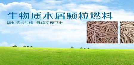 生物颗粒燃料需要什么手续