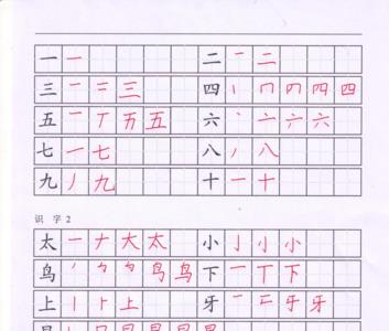 全字笔画顺序怎么写的