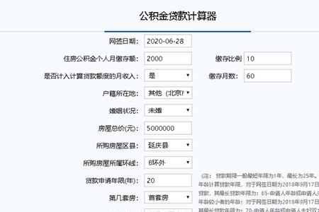 公积金账户的交易密码怎么设置