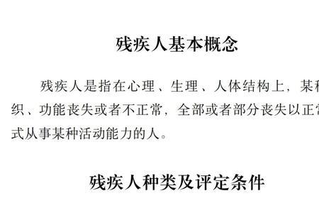 如何在网上查找残疾证的编号