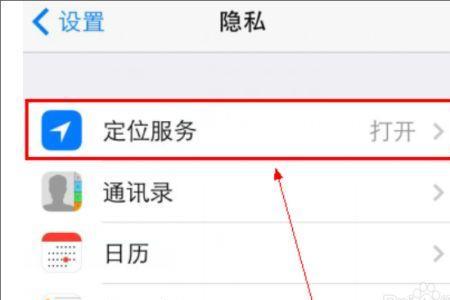 如何给朋友的苹果手机定位