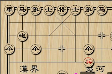 翻棋规则马咋走