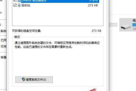电脑硬磁盘怎么清理