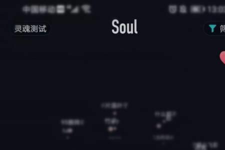 使用soul手机发烫怎么回事