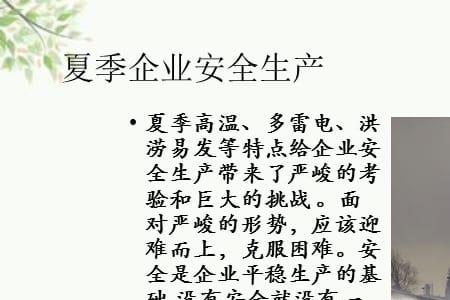 保安四防三注意是指什么