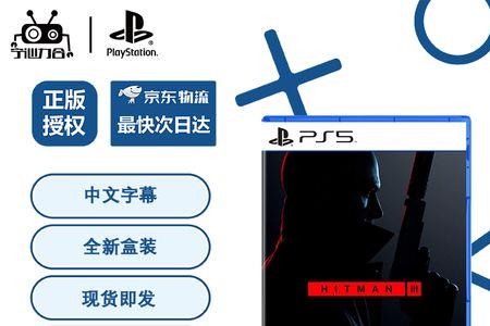 ps5杀手3为什么免费