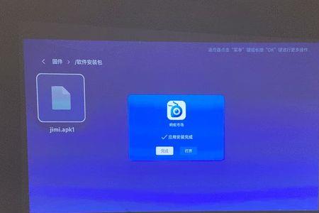 投影仪安装好的app为什么不显示