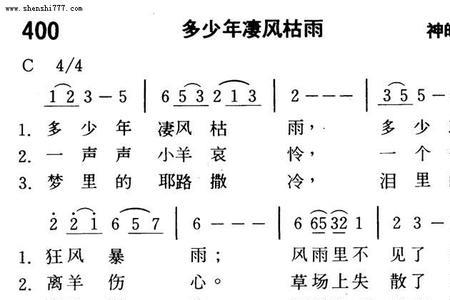 泪雨诗歌原唱完整版