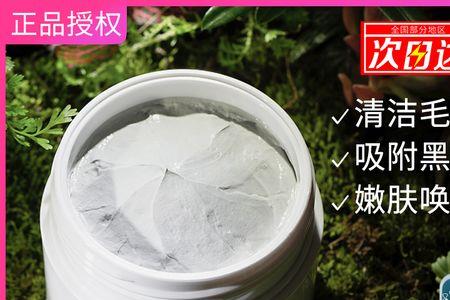 eiio清洁泥膜用什么洗掉