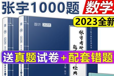 张宇基础30讲和高数18讲一样吗