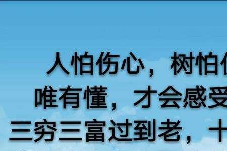 看世态炎凉品人间百态