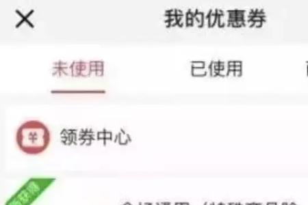 拼多多领券后什么意思