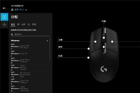 罗技灯光必须用板载么