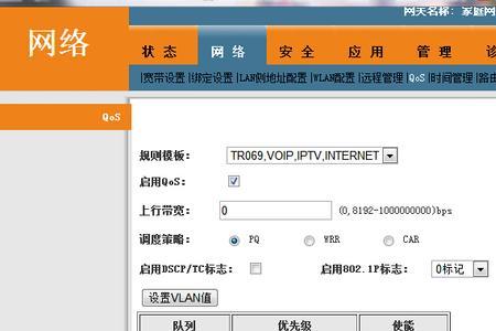 电信固定电话怎么设置一键拔号