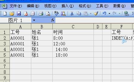 Excel怎么把表格的缺口补上