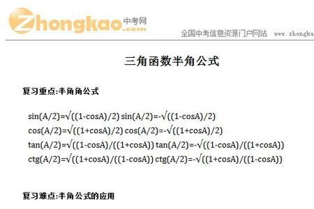 sinx用tan的半角公式表示