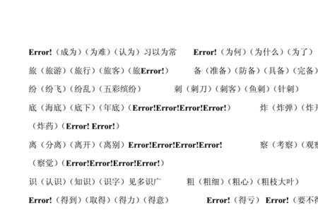 冈组词2个字二年级