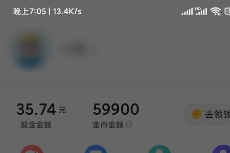 看头条极速版视频一圈几个金币