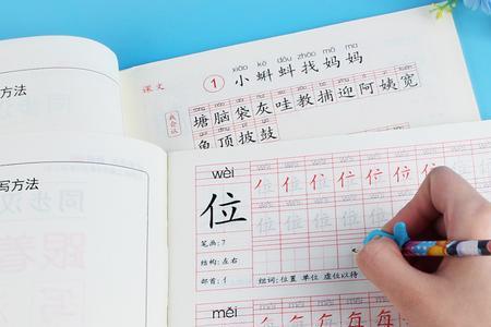 晨组词字   10笔画