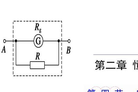 并联电路中各支路的电流相等吗