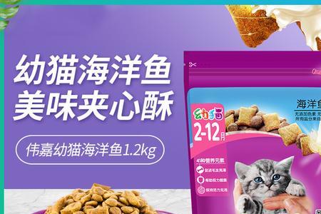 拼多多伟嘉猫粮是正品吗