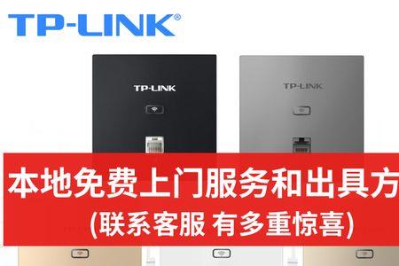 tplink ap面板灯闪烁