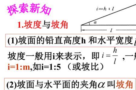 河道1比12的坡比怎么算