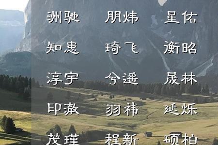 楚楚名字寓意