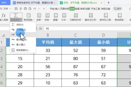 WPS一列有负数如何求和