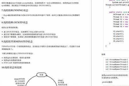 八类重点对象是哪八类