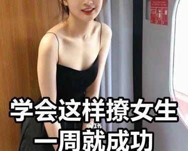 撩到女孩子后怎么办