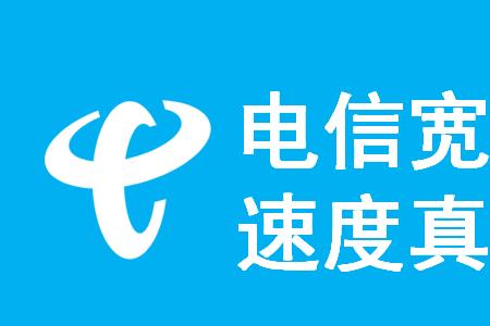 保定联通宽带好还是电信好