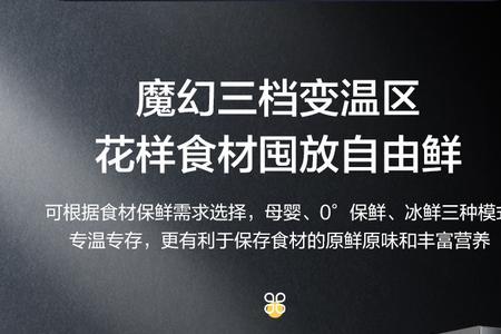 变频冰箱1级能效好还是2级能效好