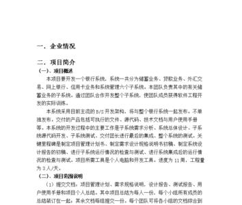 做公司企划书需要学什么专业