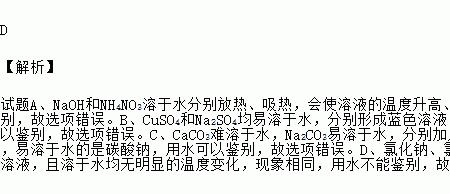 cuso4溶解放热的原因