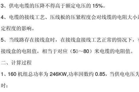 电线电压降与哪些因素有关