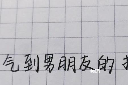 和男朋友绝交搞笑文案