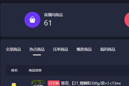 抖音中断直播间处理一般多久