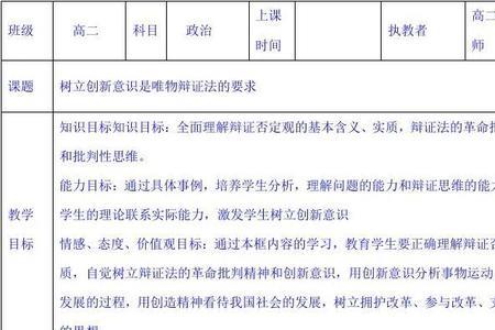 高中政治教学教学设计原则