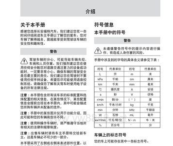 16款锐界电子说明书