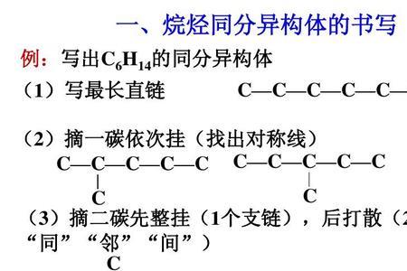 己烷同分异构体沸点比较