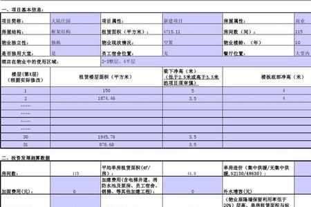 投资类别怎么填写