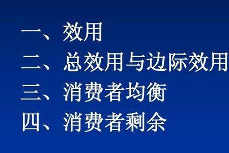 总效用和边际效用公式