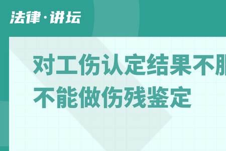 伤残鉴定不服最终到哪里投诉